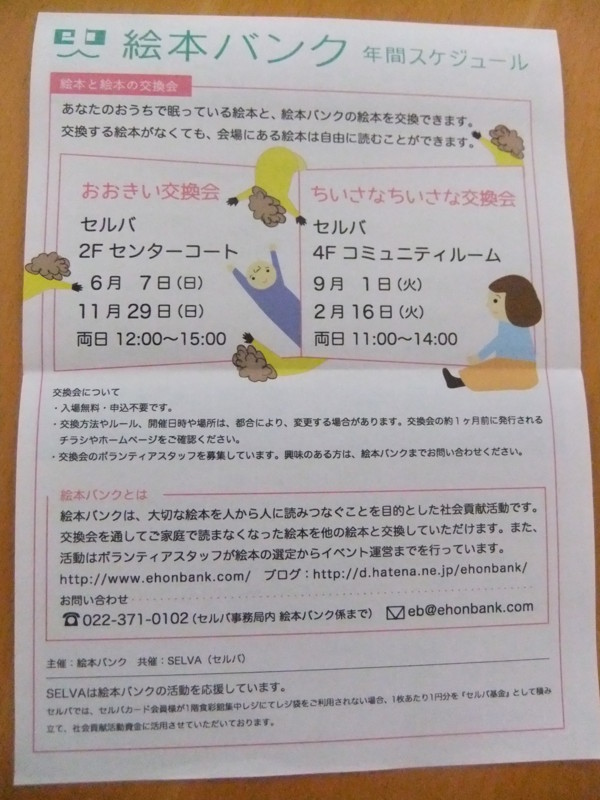 f:id:ehonbank:20150526174034j:image:w360:left