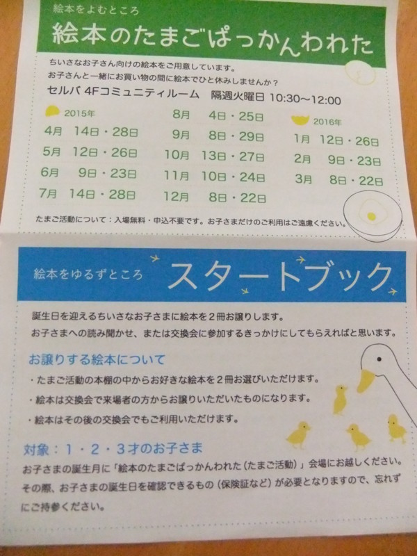 f:id:ehonbank:20150526174616j:image:w360:right