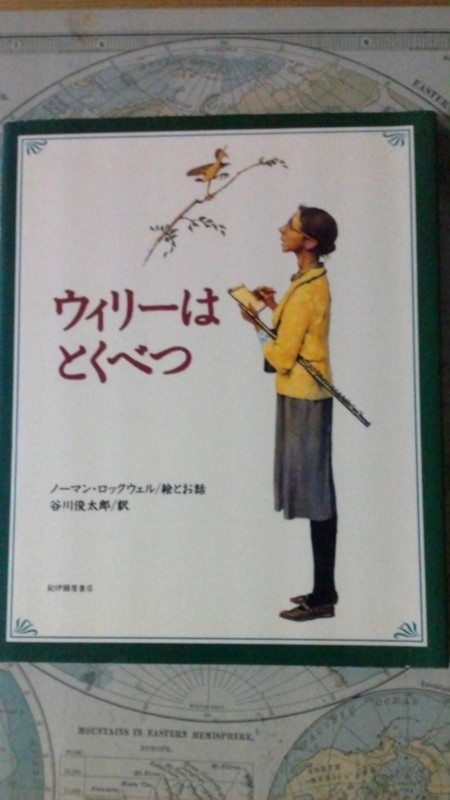 f:id:ehonbank:20151111083704j:image:w360