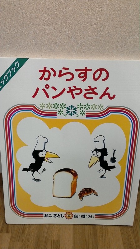 f:id:ehonbank:20160224093143j:image:w360 f:id:ehonbank:20160224093143j:image:w360