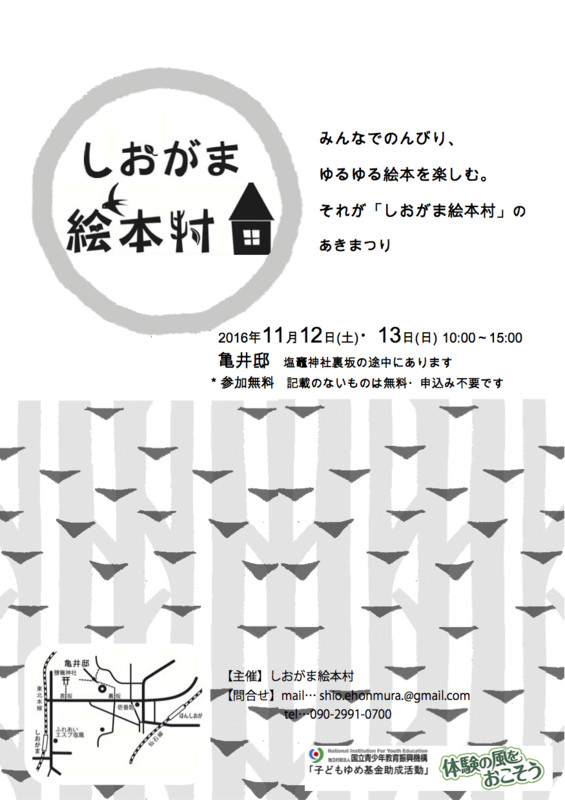 f:id:ehonbank:20161111122421j:image:w360:left