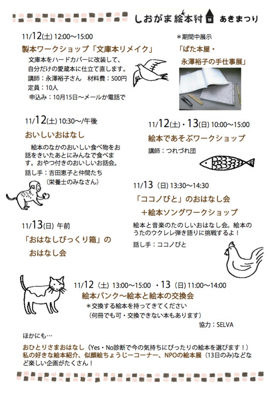 f:id:ehonbank:20161111122422j:image:w360:left