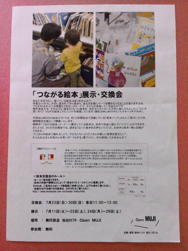 f:id:ehonbank:20170726094846j:image:w360