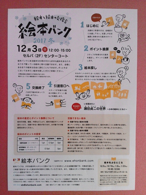 f:id:ehonbank:20171124084858j:image:w360