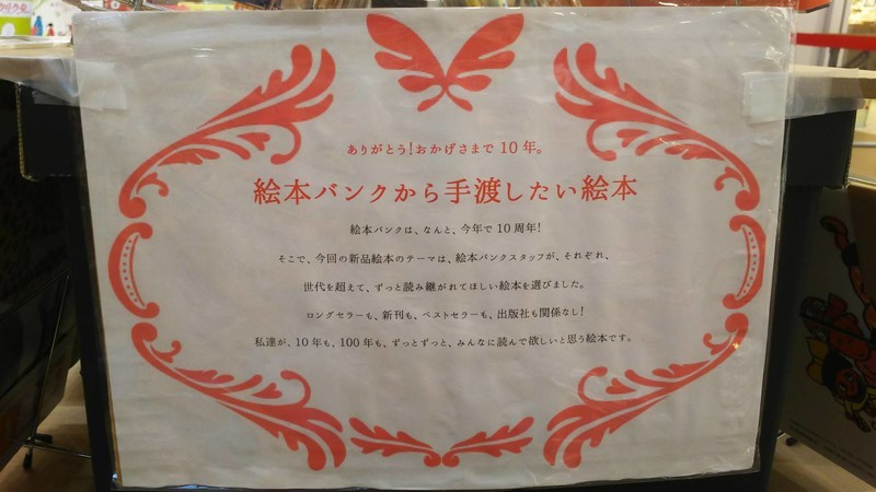 f:id:ehonbank:20180923224227j:image