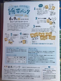 f:id:ehonbank:20190526074907j:plain f:id:ehonbank:20190526074907j:plain