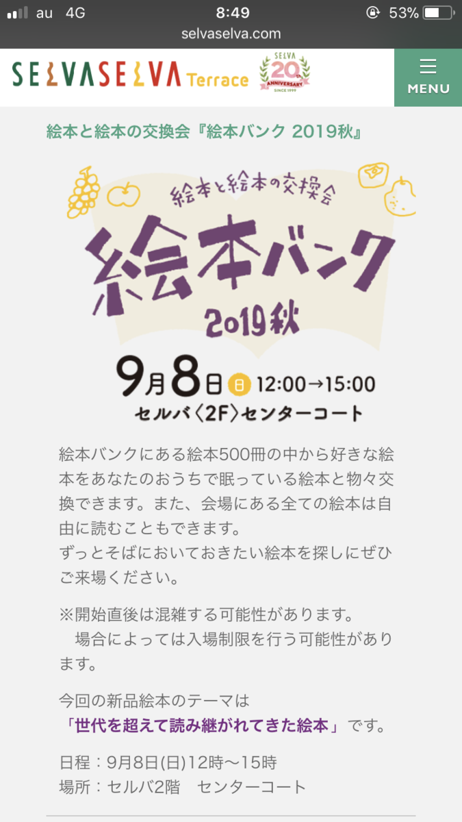 f:id:ehonbank:20190903085017p:plain f:id:ehonbank:20190903085017p:plain