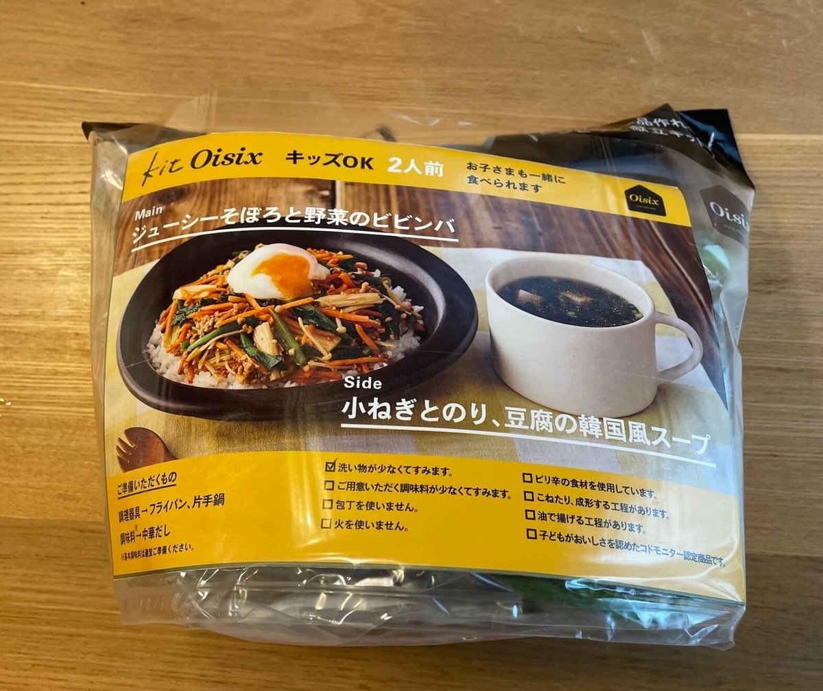 そぼろと野菜のビビンバと韓国風スープの具材が袋に入っているところ