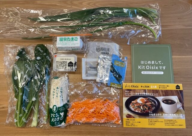 そぼろと野菜のビビンバと韓国風スープのミールキットを袋から出したところ