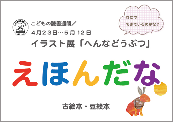 f:id:ehondana:20180419213414j:plain f:id:ehondana:20180419213414j:plain