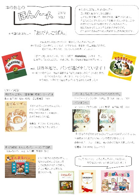 f:id:ehonnote:20171018083404j:image f:id:ehonnote:20171018083404j:image