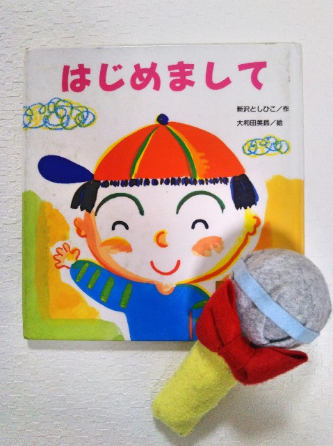 f:id:ehonnote:20180316172504j:image