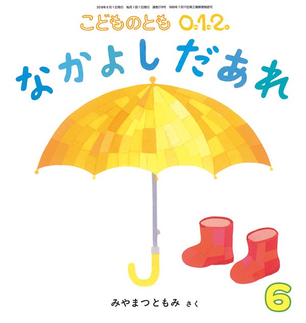 f:id:ehonnote:20180702111626j:image