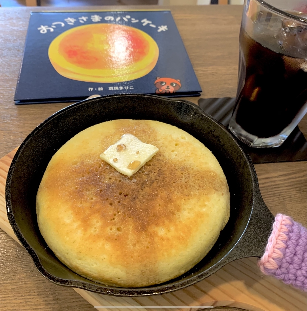 f:id:ehontabi_mei:20211013073922j:plain