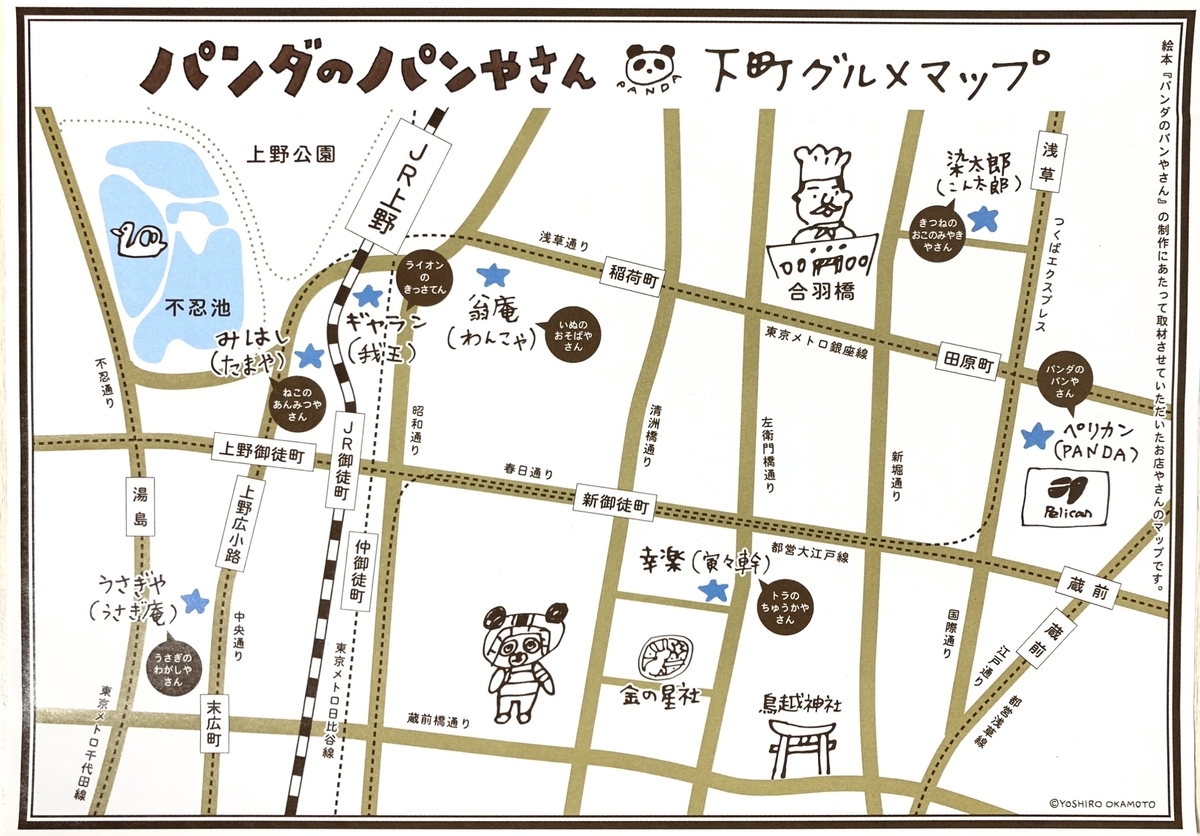 f:id:ehontabi_mei:20211019075327j:plain