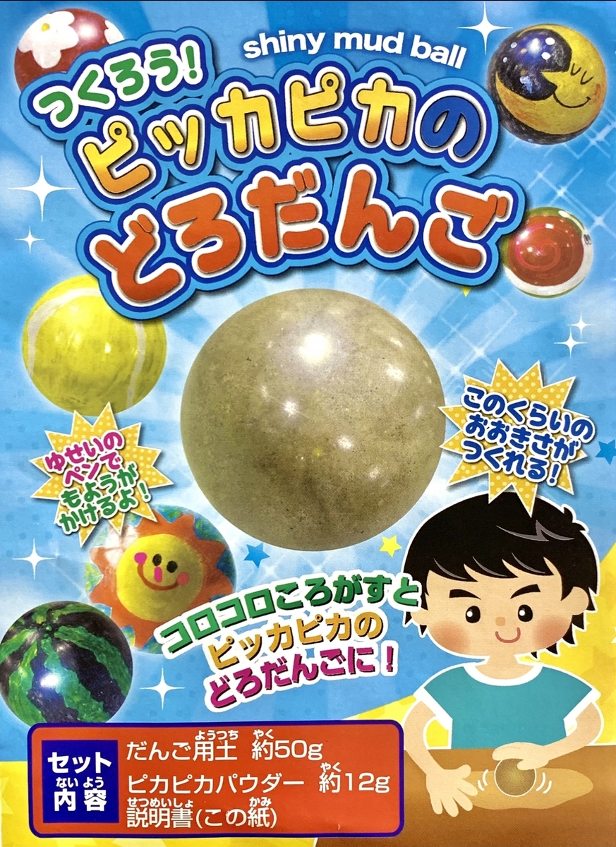 f:id:ehontabi_mei:20211113231331j:plain