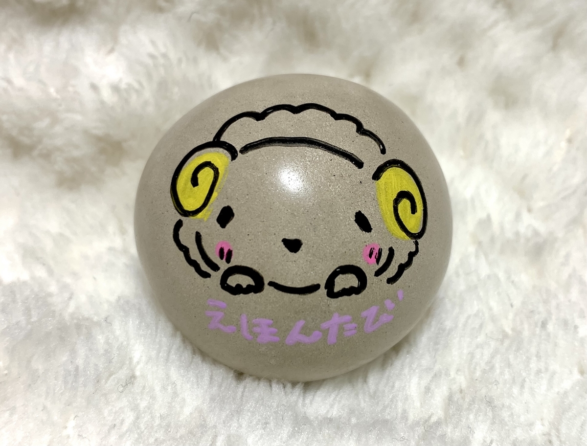 f:id:ehontabi_mei:20211113233526j:plain