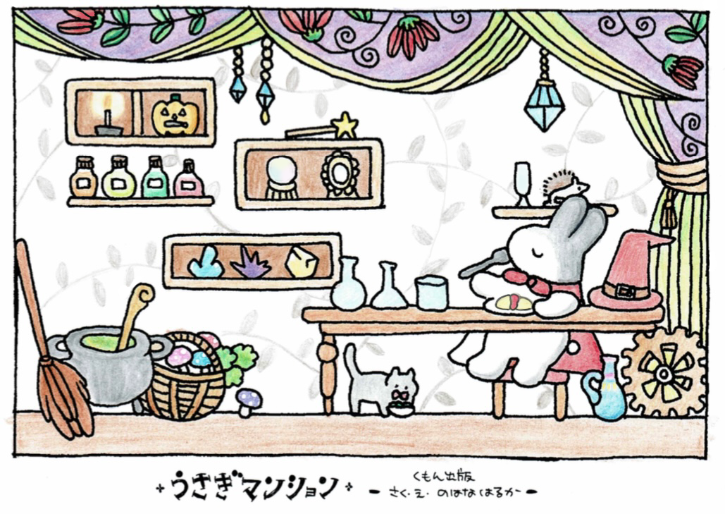 f:id:ehontabi_mei:20211229172646p:plain