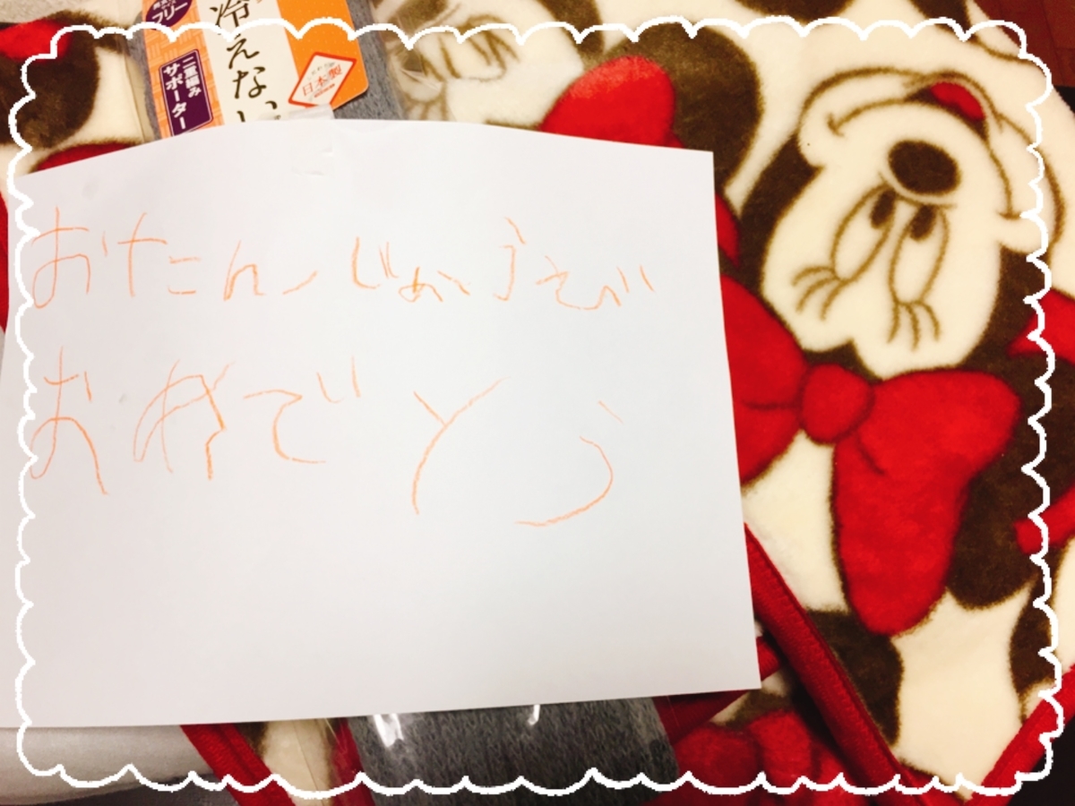 子供達とパパからのお誕生日プレゼント えほんとぼく