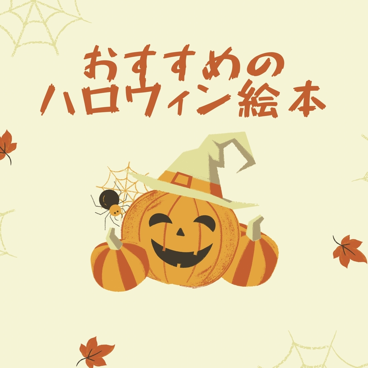 f:id:ehontrip:20211001122436j:plain
