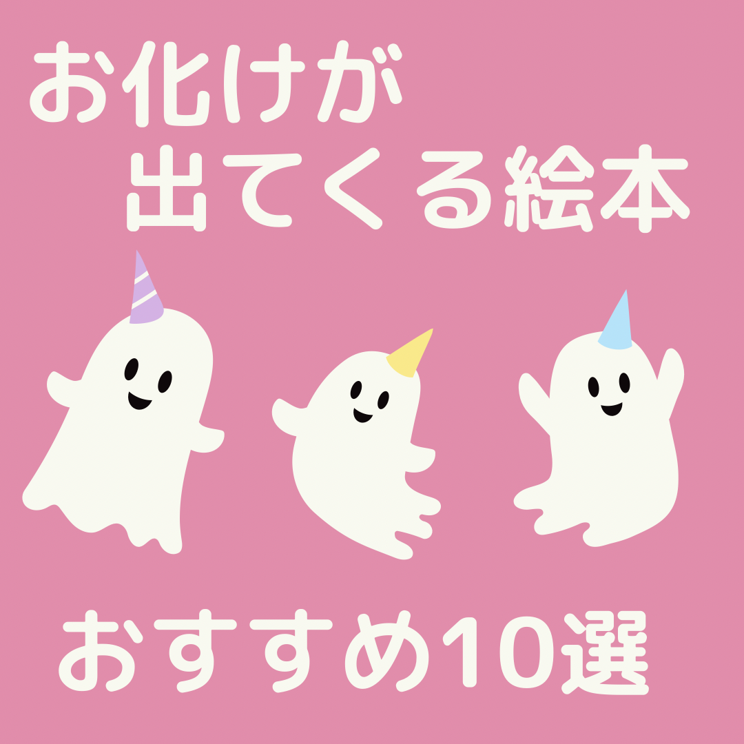 f:id:ehontrip:20211009223032p:plain