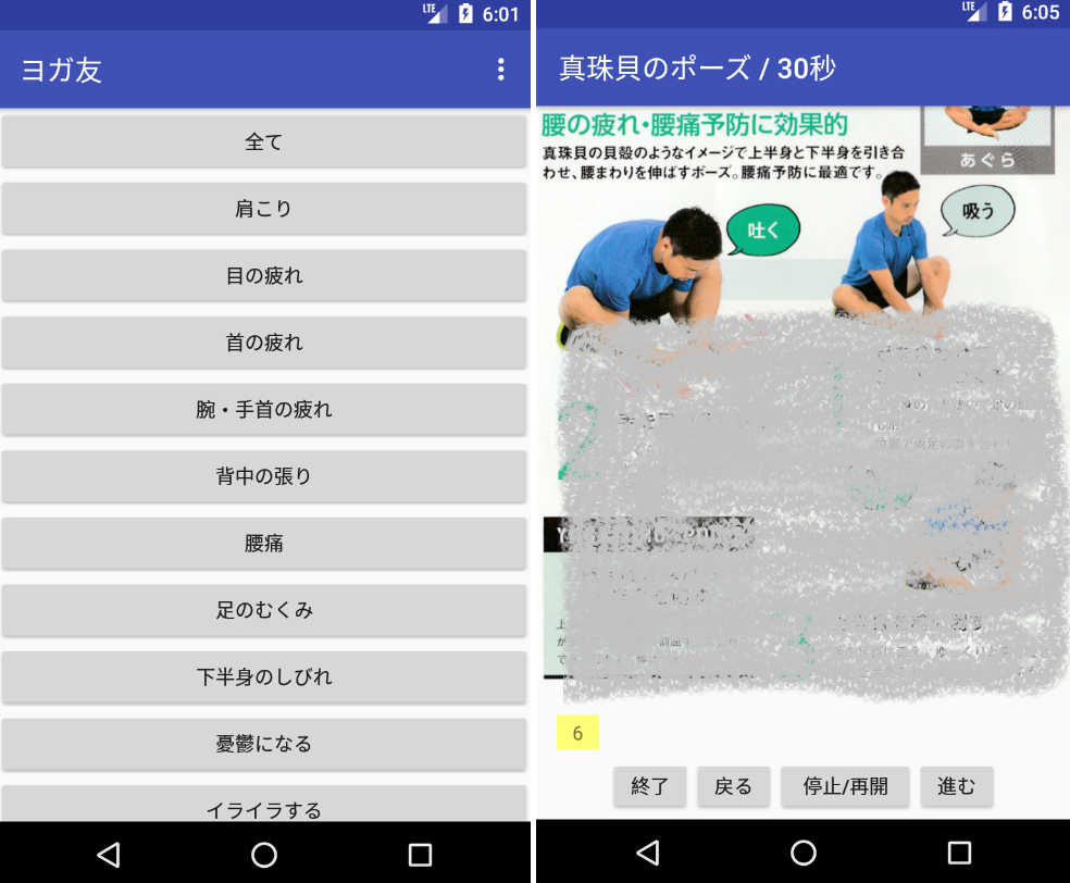 ヨガ友アプリを作りました Local Color ヨガ友アプリを作りました Local Color