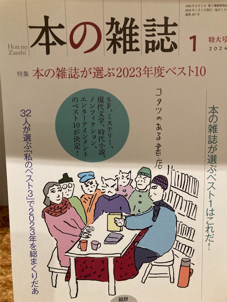 f:id:ehoujin:20240129164651j:image