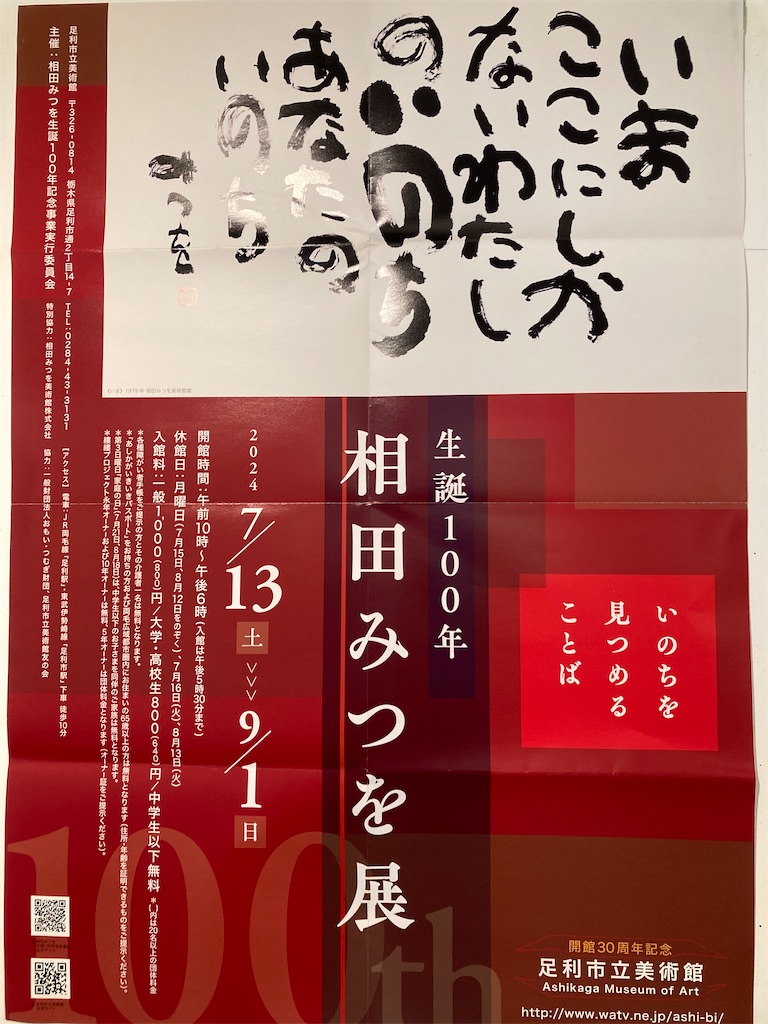 f:id:ehoujin:20240812152937j:image