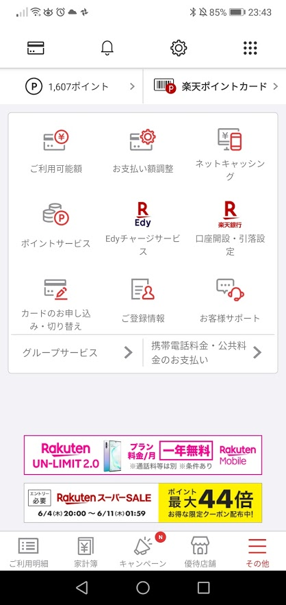 f:id:ehr32y:20200608234511p:plain