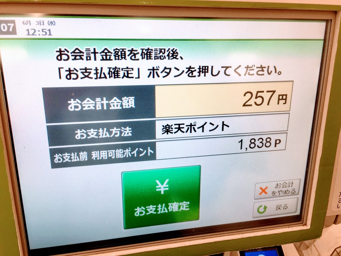 f:id:ehr32y:20200608235158p:plain