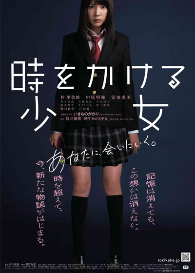 時をかける少女 10年版 映 画太郎の Movie Cradle 2