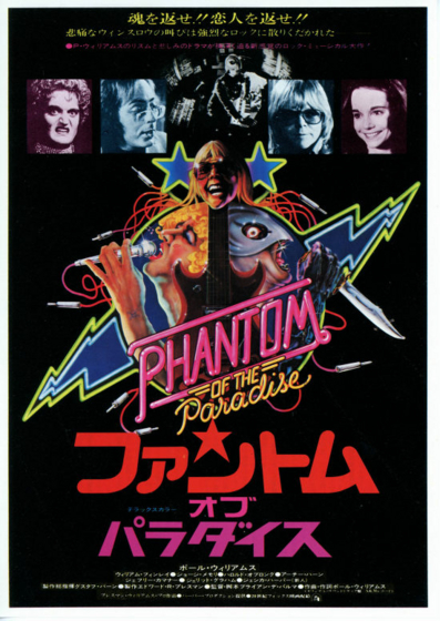 新品DVD「ブライアン・デ・パルマコレクションBOX」ファントムオブパラダイス他 Amazon.co.jp: ファントム・オブ・パラダイス [DVD] : ポール