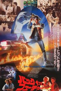 原画 ドゥルー イフルックスクッドキル526-6 バックトゥザフューチャー 原画 ドゥルー イフルックスクッドキル526-6 バック