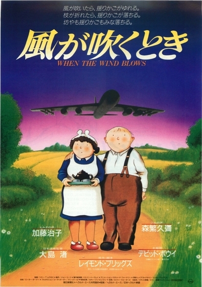 風が吹くとき デジタルリマスター版 [DVD] 2mvetro Amazon.co.jp: 風が吹くとき デジタルリマスター版 [DVD] : 森繁久彌