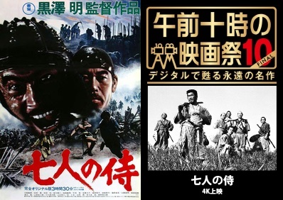 eye.of.the.tiger21　レトロ日本映画パンフレット　七人の侍 eye.of.the.tiger21 レトロ日本映画パンフレット 七人の侍 七人の侍
