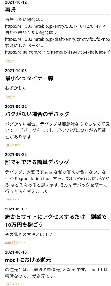 f:id:ei1333:20211018203808j:plain