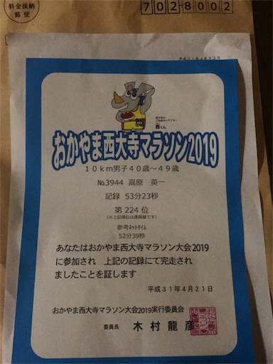 f:id:ei_001:20190502144655j:image f:id:ei_001:20190502144655j:image