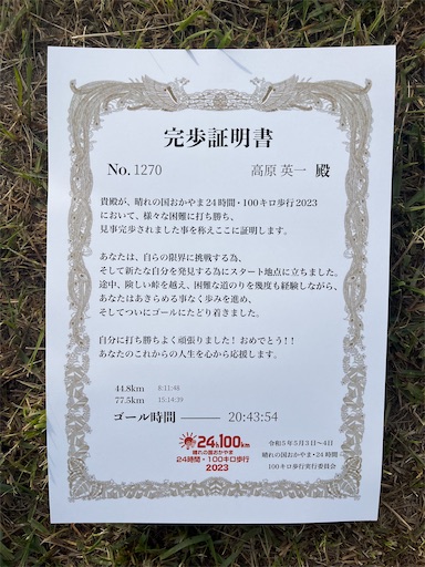 f:id:ei_001:20230504163748j:image f:id:ei_001:20230504163748j:image