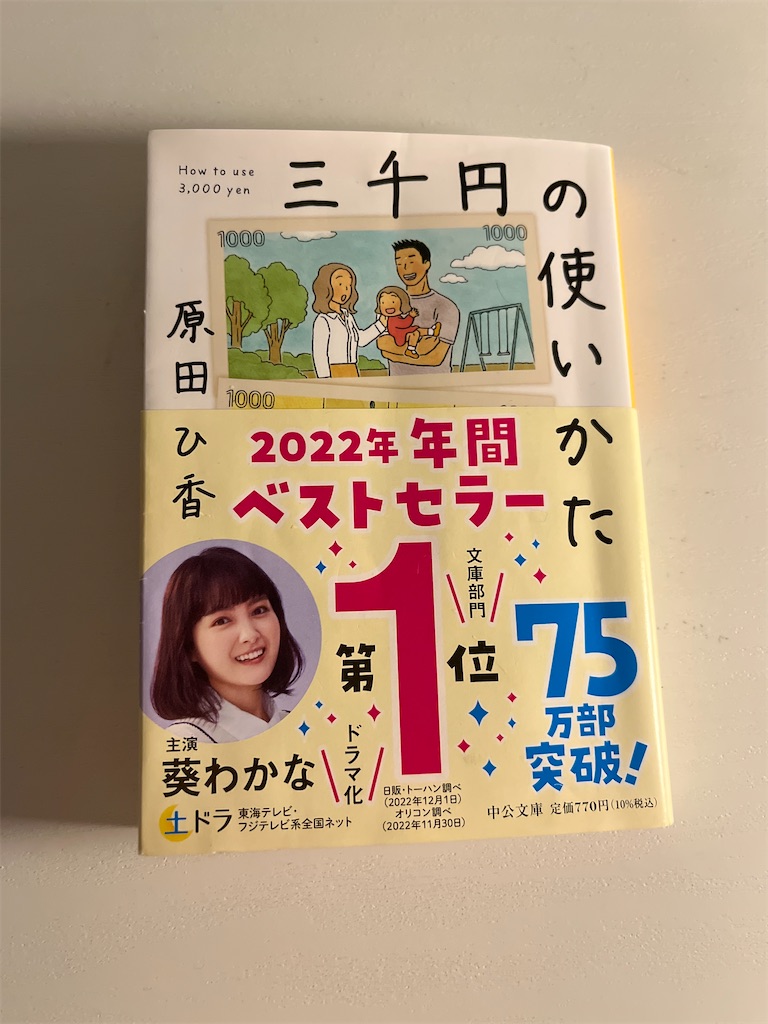 f:id:eichan7213:20240120205328j:image f:id:eichan7213:20240120205328j:image