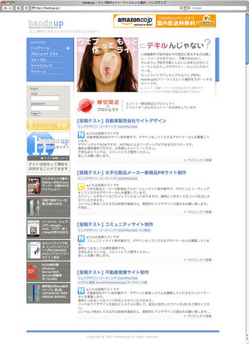 f:id:eichi-m:20070810040305j:image:right
