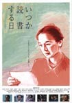 いつか読書する日(ver.1)