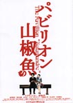 f:id:eichi44:20060915010017j:image:right