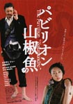 f:id:eichi44:20060915010018j:image:right