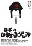 f:id:eichi44:20061201075050j:image