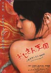 f:id:eichi44:20061207075634j:image