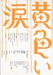 f:id:eichi44:20070412220927j:image