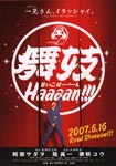 f:id:eichi44:20070614074431j:image