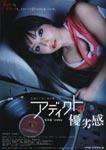 f:id:eichi44:20071221080905j:image:right