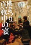 f:id:eichi44:20080328080602j:image:right