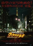 f:id:eichi44:20080904000810j:image:left